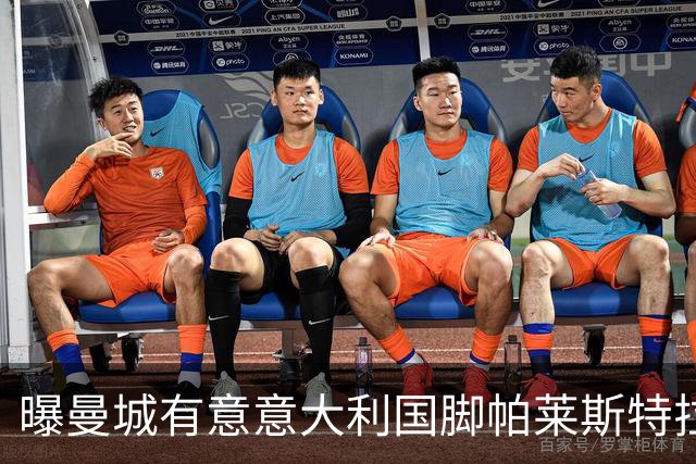 曝曼城有意意大利国脚帕莱斯特拉 若加盟将与努涅斯竞争