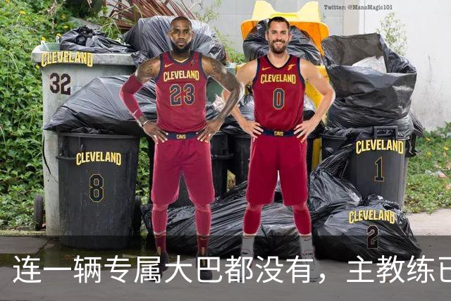 连一辆专属大巴都没有，主教练已78岁，库拉索队凭什么打进世界杯？